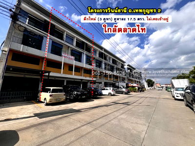 ขายอาคารพาณิชย์ : ขายอาคารพาณิชย์ 4 ชั้น โครงการวินน์ธานี ถ.เทพกุญชร 2 ใกล้ตลาดไท (3 คูหา) คูหาละ 17.5 ตรว. ตึกใหม่ ไม่เคยเข้าอยู่ พร้อมที่จอดรถหน้าตึก