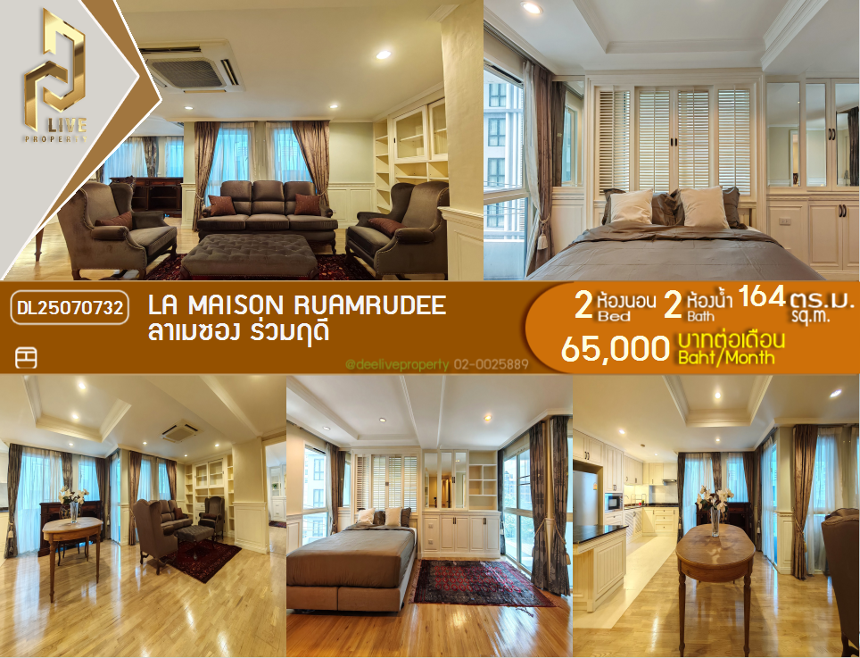 picture DL25070732 Condo for rent, La Maison Ruamrudee near -, ready to move in, call urgently 0656133286 LineID @655ebbvc - 1/27