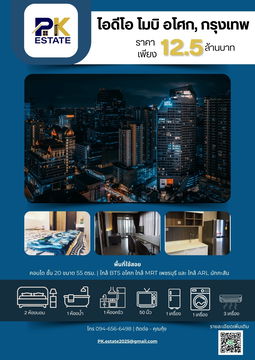 IDEO MOBI ASOKE 20th fl. 55sqm 2 Beds 1Bath TV 50" Refrigerator, Watching Machine 3 Air Conds