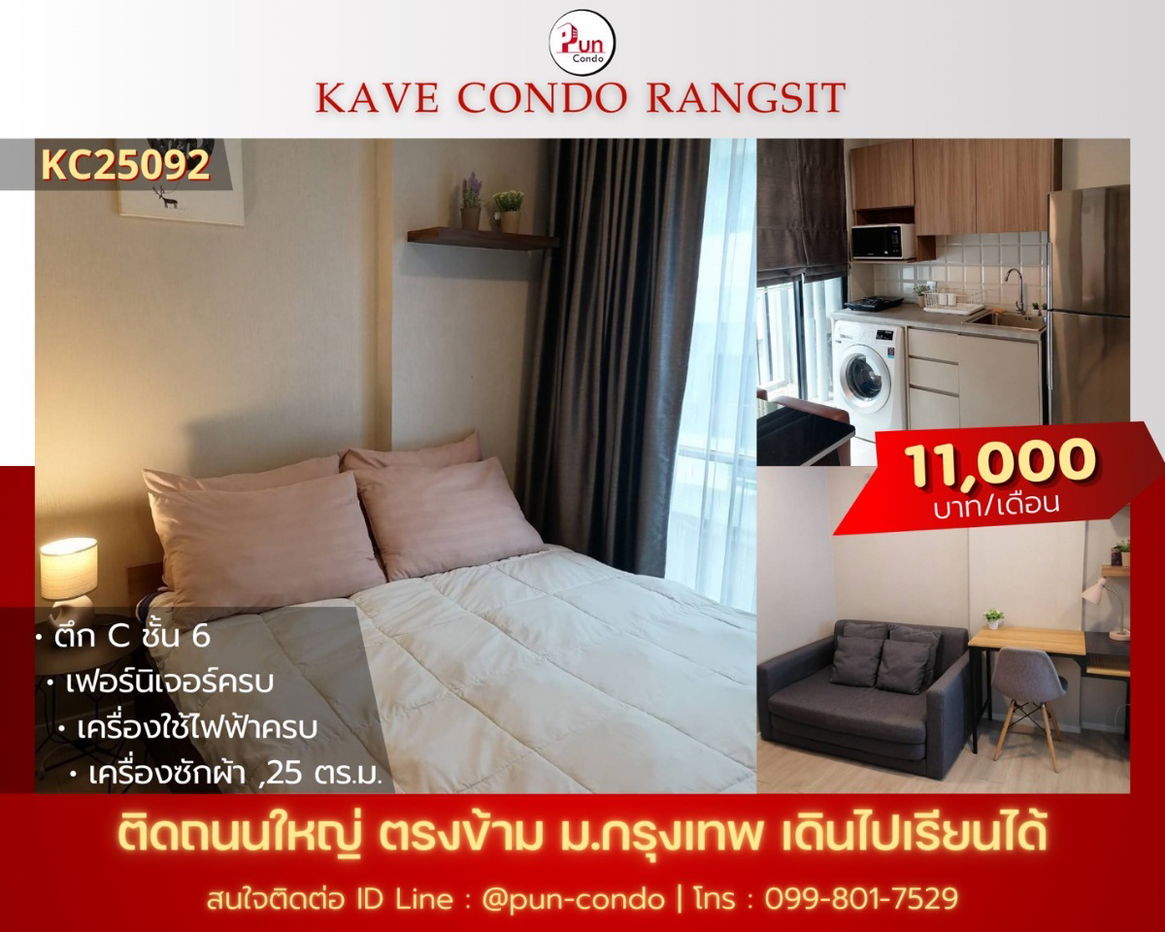 picture Kave Condo for rent........... - 1/25