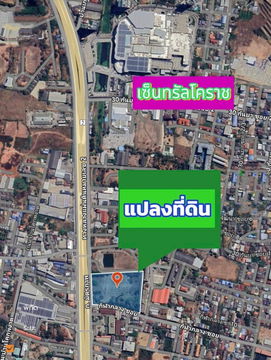 ขายที่ดิน ติดถนนมิตรภาพ ตำบลหมื่นไวยอำเภอเมืองนครราชสีมา ใกล้เซ็นทรัล