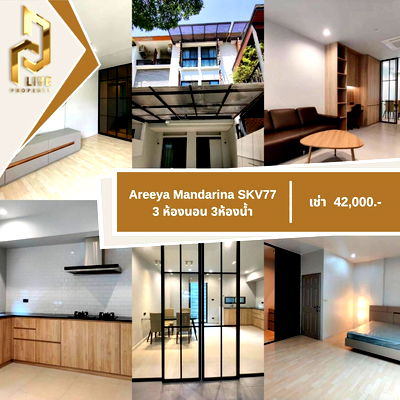 Houses for rent Suan Luang : Single house for rent (Areeya Mandarina Sukhumvit 77) near MRT Srinakarin, ready to move in, call 0638692663 LineID @655ebbvc
