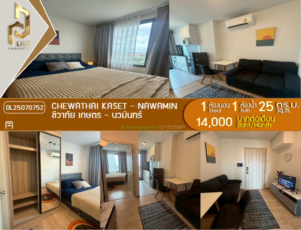 picture DL25070752 Condo for rent, Chewathai Kaset - Nawamin near -, ready to move in, call urgently 0656133286 LineID @534wlwof - 1/18