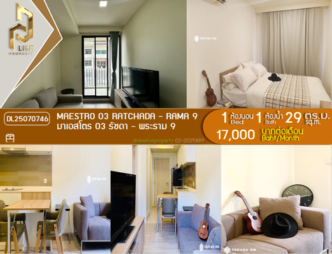 DL25070746 Condo for rent, Maestro 03 Ratchada - Rama 9 near MRT พระราม 9, ready to move in, call urgently 0656133286 LineID @534wlwof