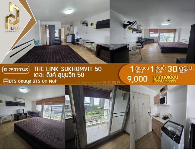 DL25070749 ให้เช่าคอนโด เดอะ ลิงค์ สุขุมวิท 50 (The Link Sukhumvit 50) ใกล้ BTS อ่อนนุช พร้อมเข้าอยู่ โทรด่วน 0638692663 LineID @534wlwof