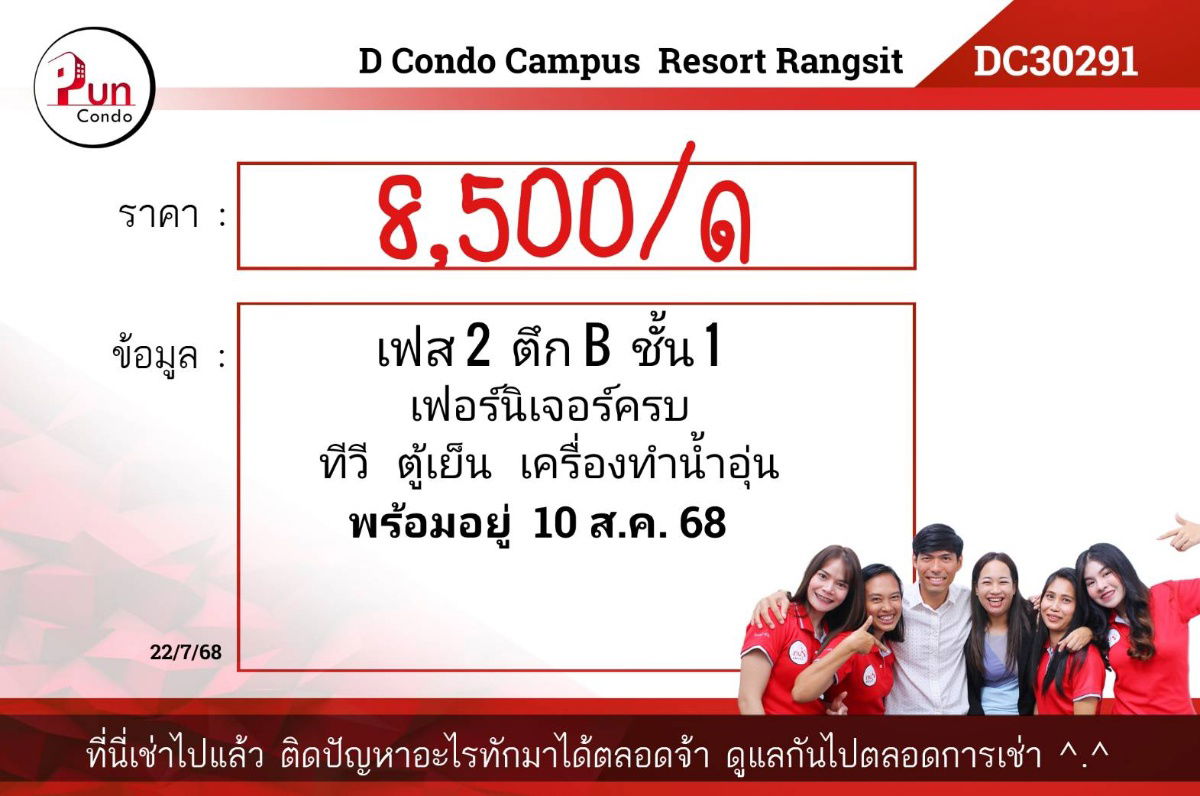 picture Dcondo Campus Resort Rungsit for rent. - 6/17