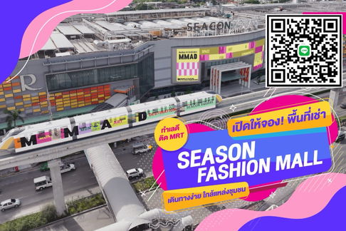 พื้นที่ว่างให้เช่า!! ศูนย์การค้าซีคอนสแควร์ ศรีนครินทร์ โซน Season ชั้น2