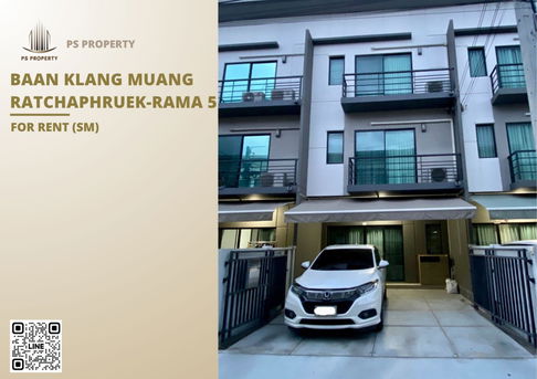 Townhouse for rent 📍 Baan Klang Muang Ratchaphruek-Rama 5 📍 3 bedrooms, 3 bathrooms, fully furnished and equipped with electrical appliances