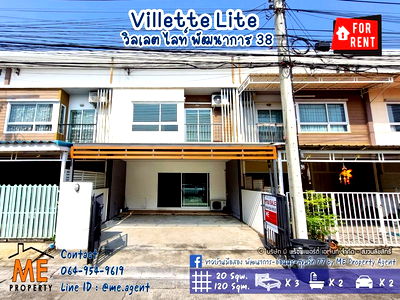 เช่าทาวน์โฮม สถาบันเทคโนโลยีไทย-ญี่ปุ่น : ปล่อยเช่า วิลเลตไลท์ พัฒนาการ 38 หลังใหญ่ ต้นโครงการ ใกล้ BTS อ่อนนุช  และรถไฟฟ้าสายสีเหลือง เส้นถนนศรีนครินทร์ โทร.085-161-9569 (RTG16-20)