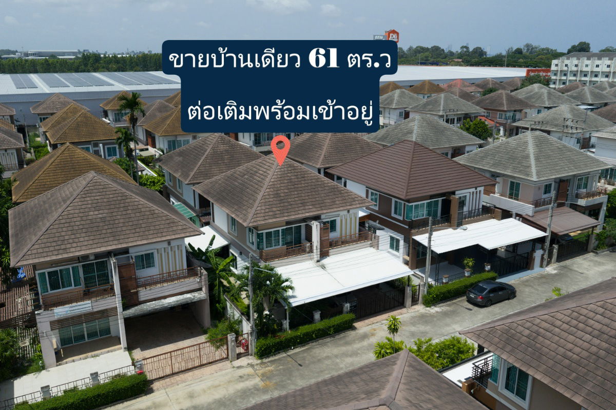 รูป คุ้มกว่านี้ไม่มีอีกแล้ว! ขายบ้านเดี่ยว Coco Park 61 ตร.ว. 3 นอน 3 น้ำ เพียง 5 ล้านบาทเท่านั้น - รูปที่ 3/17