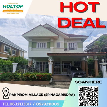 #R5318  ให้เช่าบ้าน Pakpirom Village (Srinagarindra)