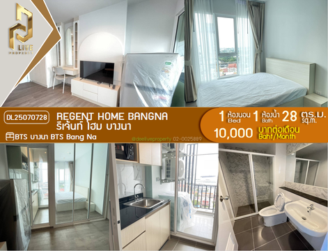 DL25070728 Condo for rent, Regent home bangna near BTS Bang Na, ready to move in, call urgently 0656133286 LineID @534wlwof