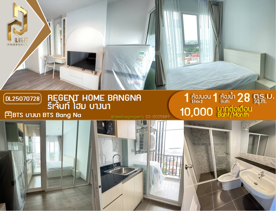 picture DL25070728 Condo for rent, Regent home bangna near BTS Bang Na, ready to move in, call urgently 0656133286 LineID @534wlwof - 1/6