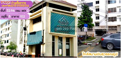 คอนโด เขตลาดกระบัง : ขายคอนโด บ้านเอื้ออาทร ประชาพัฒนา5-ลาดกระบัง2 เฟส2 ถนนประชาพัฒนา ลาดกระบัง พื้นที 32.94 ตรม. ขายถูกมาก ใกล้สนามบินสุวรรณภูมิ