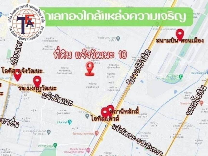 รูป ขายที่ดิน ทำเลทอง📍แจ้งวัฒนะ 10 แยก 9-1 (ซ. เปาอินทร์) ที่ถมแล้ว 157 ตรว.  ขนาดประมาณ  19*32 เมตร  สนามบินดอนเมือ BTSสายสีแดง,สายสีชมพู  - รูปที่ 5/8