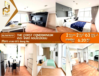 ขายคอนโด : DL25070717 ขาย คอนโด เดอะ โคสต์ คอนโดมิเนียม ( THE COAST CONDOMINIUM ) ทำเลดี ใกล้รถไฟฟ้า BTS Bangna ราคาดีมาก สวยพร้อมเฟอร์เครื่องใช้ไฟฟ้า