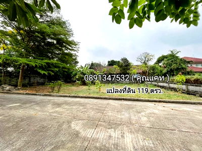 ที่ดิน วิทยาลัยเทคนิคมีนบุรี : ขายที่ดินเปล่า หมู่บ้านปัญญาเลคโฮม ถนนนิมิตใหม่ซอย28