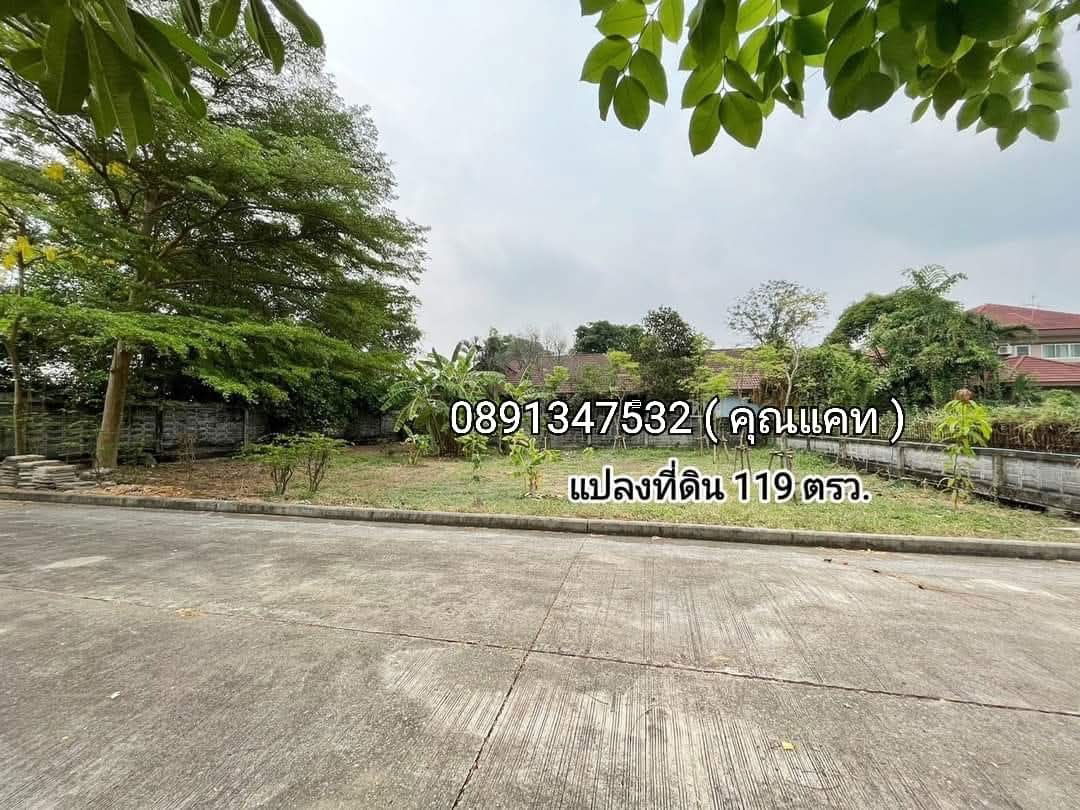 รูป ขายที่ดินเปล่า หมู่บ้านปัญญาเลคโฮม ถนนนิมิตใหม่ซอย28 - รูปที่ 1/3