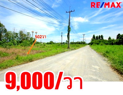 ที่ดิน ฉะเชิงเทรา : ที่ดินสนามกอล์ฟบางปะกงริเวอร์ไซด์แอนด์คันทรีคลับ 502 ตร.ว ถนนเมน สร้างบ้าน เรือนรับรอง ใกล้แม่น้ำบางปะกง ราคาพิเศษ