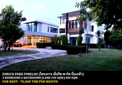 เช่าบ้านเดี่ยว สถานีขนส่งกรุงเทพฯ (สายใต้ใหม่) : [ให้เช่า] หมู่บ้าน เอ็นริช พาร์ค ปิ่นเกล้า / 3 ห้องนอน 4 ห้องน้ำ / 340 ตรว. 400 ตรม. **70,000** บ้านเดี่ยวหลังใหญ่พร้อมสวนรอบบ้าน ใกล้เดอะพาซิโอ