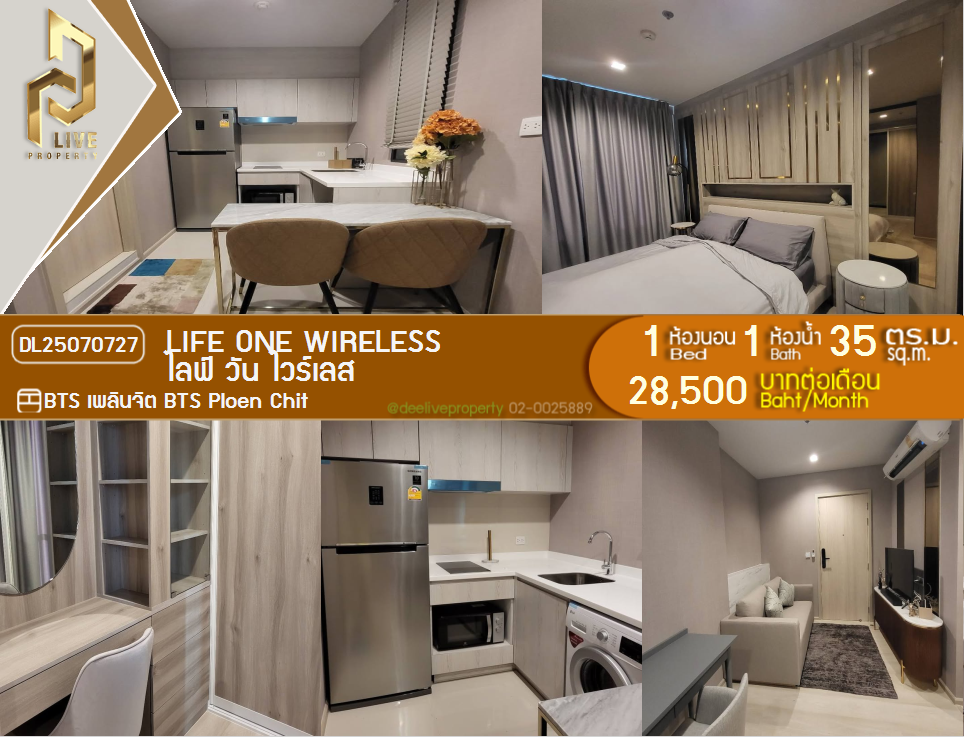 picture DL25070727 Condo for rent, Life One Wireless near BTS Ploen Chit, ready to move in, call urgently 0656133286 LineID @655ebbvc - 1/7