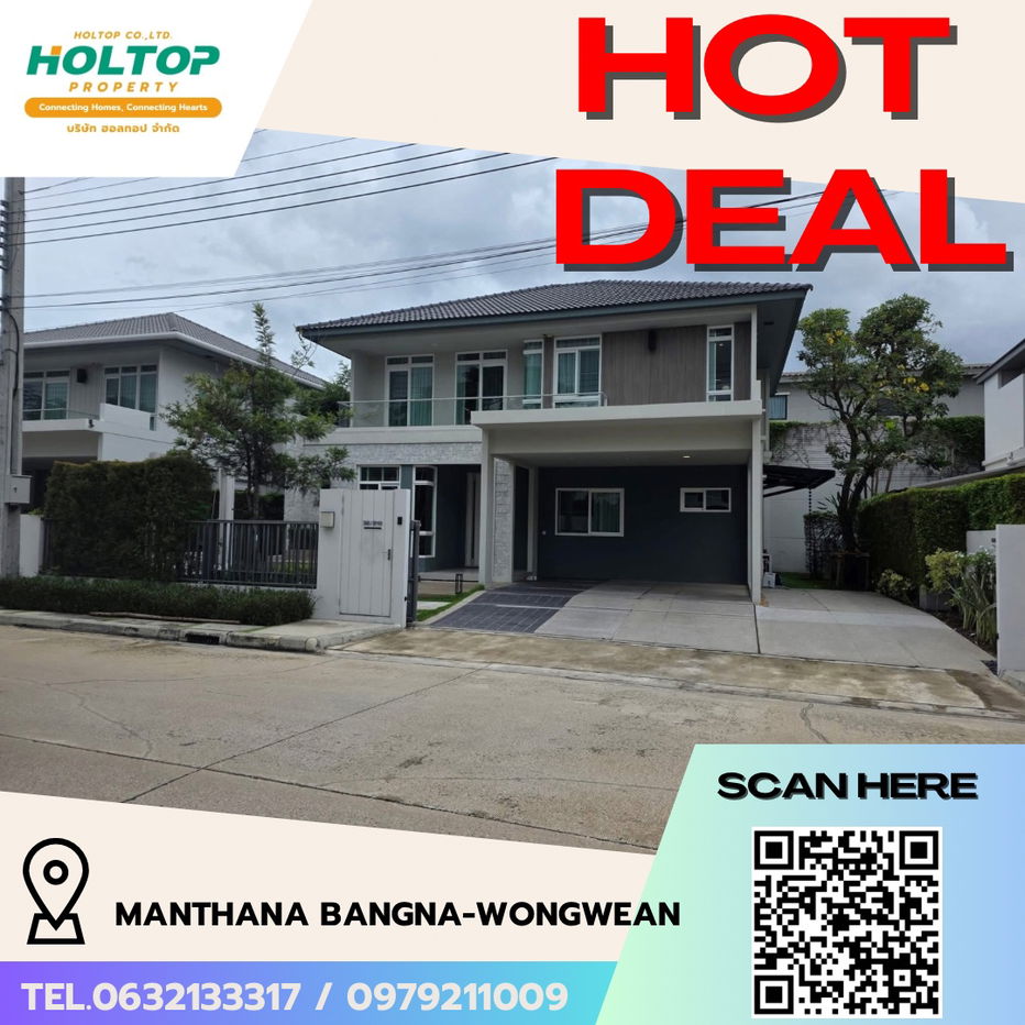 รูป #R5309  ให้เช่าบ้าน Manthana Bangna-Wongwean - รูปที่ 1/15