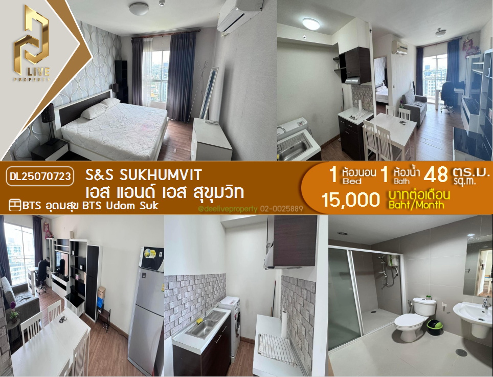 picture MDL25070723 Condo for rent, S&S Sukhumvit near BTS Udom Suk, ready to move in, call urgently 0656133286 LineID @655ebbvc - 1/7