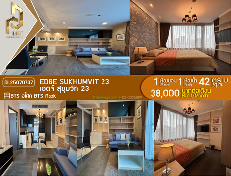MDL25070737 ให้เช่าคอนโด เอดจ์ สุขุมวิท 23 (Edge Sukhumvit 23) ใกล้ BTS อโศก พร้อมเข้าอยู่ โทรด่วน 0638692663 LineID @655ebbvc