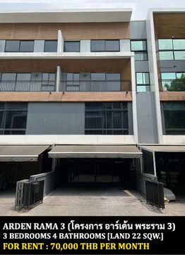 FOR RENT ARDEN RAMA 3 / 3 bedrooms 4 bathrooms / 22 Sqw. 185 Sqm. **70,000** CLOSE TO CENTRAL PLAZA RAMA 3