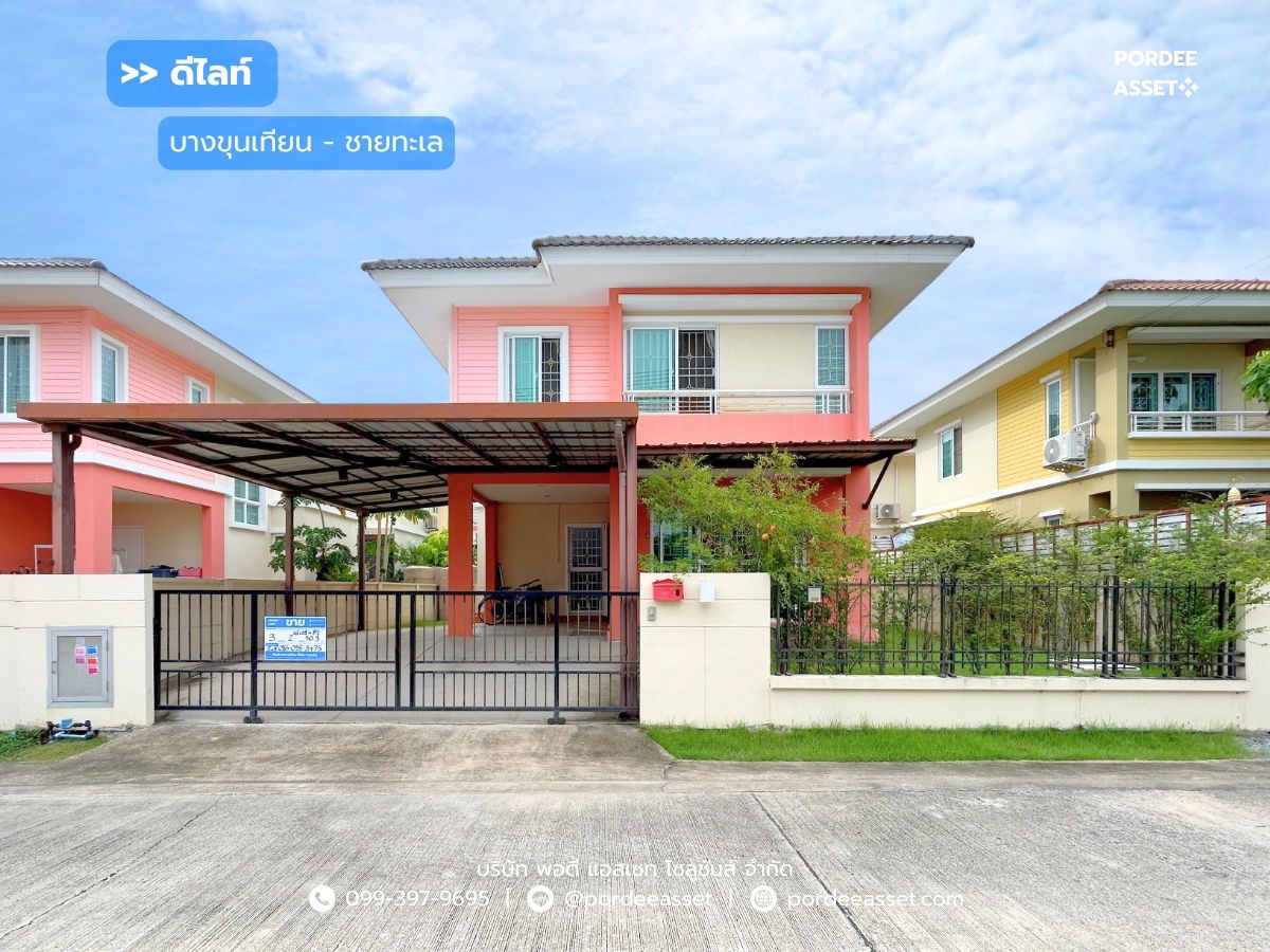 รูป ขาย!! บ้านเดี่ยว ดีไลท์ บางขุนเทียน-ชายทะเล (พฤกษาวิลเลจ 6) ขนาด 50.3 ตร.ว. ซอยเทียนทะเล32 สมุทรสาคร ใกล้ทางด่วนพระราม 2  - รูปที่ 1/23