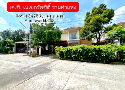 ขายบ้านเดี่ยว : ขายบ้านเดี่ยว หมู่บ้านNatural City Legacy Ramkhamhaeng (เนเชอรัลซิตี้ เลกาซี่ รามคำแหง)