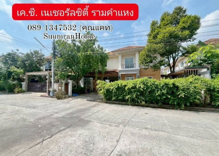 รูป ขายบ้านเดี่ยว หมู่บ้านNatural City Legacy Ramkhamhaeng (เนเชอรัลซิตี้ เลกาซี่ รามคำแหง) - รูปที่ 1/20