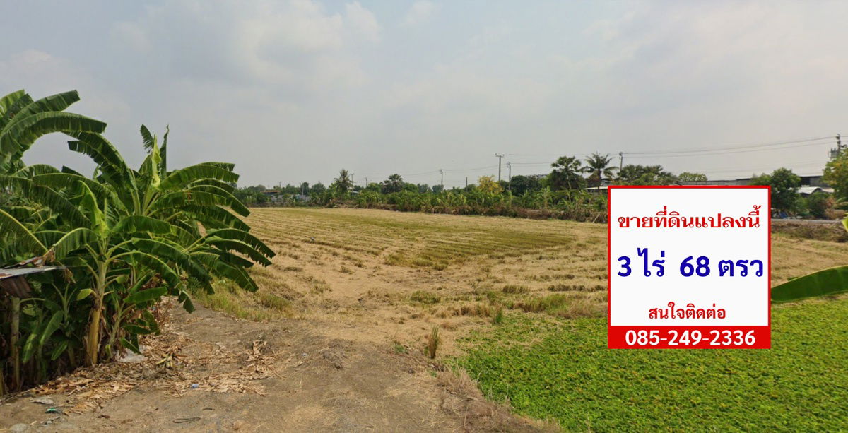picture Land for sale, 3 rai 68 sq m, Lalin Village Road, Bang Kruat Subdistrict, Bang Bua Thong District, Nonthaburi Province - 2/6