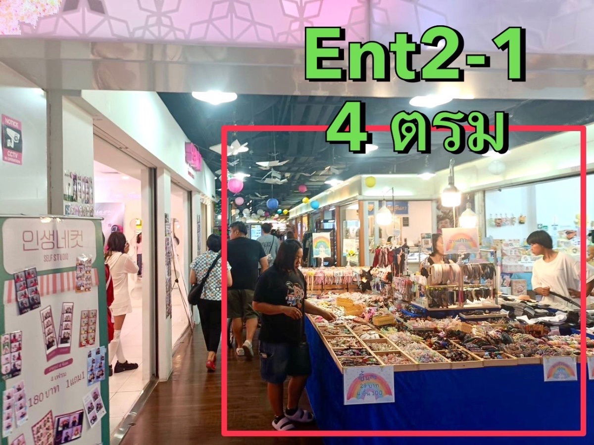 รูป ว่างให้เช่ารายวัน บูธหน้าสุด !! ศูนย์การค้าซีคอนสแควร์ ศรีนครินทร์  - รูปที่ 7/17