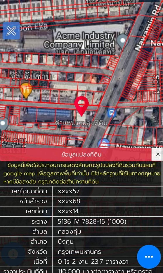 รูป ขายที่ดินติดถนนใหญ่ ถนนนวมินทร์ 139 ติดตลาดซอยนวมินทร์ 139 เนื้อที่ 223.7 ตรว.ต่อรองได้ - รูปที่ 2/13