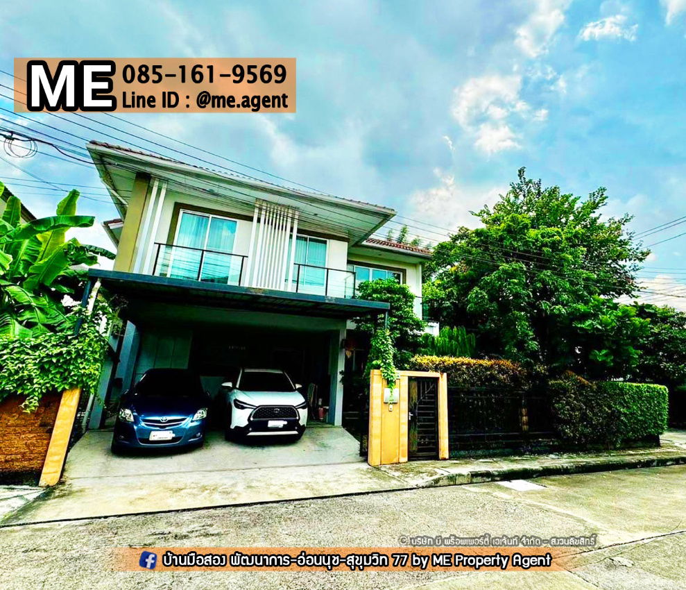 picture For Sale Single house The Plant Pattanakarn 38 near Thonglor, only 15 minutes, Tel 085-161-9569 (BF22-69) - 20/20