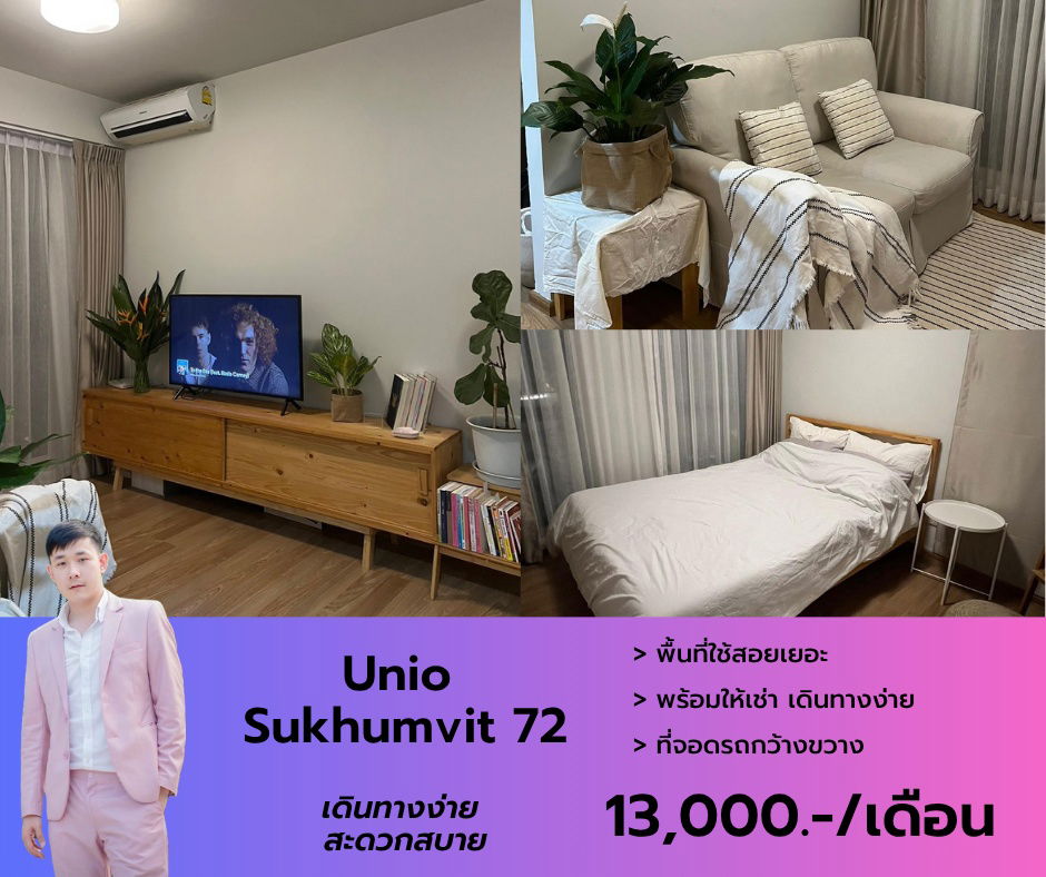 picture Unio Sukhumvit72 Beautiful Muji style room, 2 bedrooms, 1 bathroom, ready to enter in the middle of August, make an appointment in advance  - 1/12