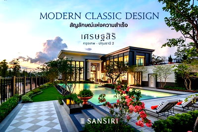 Houses for sale Sirindhorn International Institute of Technology (SIIT) : "Setthasiri Krungthep–Pathumthani 2 – Where elegant design and smart functionality meet truly accessible living."