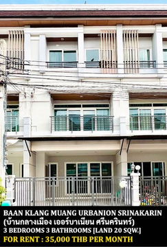 FOR RENT BAAN KLANG MUANG URBANION SRINAKARIN / 3 bedrooms 3 bathrooms / 20 Sqw. 175 Sqm. **35,000** CLOSE TO PARADISE PARK SRINAKARIN