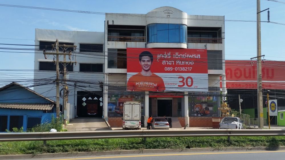 รูป ให้เช่า ขายอาคาร 3 ชั้นครึ่ง (มีชั้นลอย) ทำเลดี เดินทางสะดวก อ.หนองแค จ.สระบุรี - รูปที่ 1/20