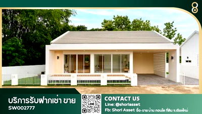 บ้านเดี่ยว เชียงใหม่ : ขายบ้านสไตล์ มินิมอล นอร์ดิก 3 ห้องนอน ใกล้ตลาดท่ารั้ว และโรงเรียนนานาชาติ Mill Hill- SW002777
