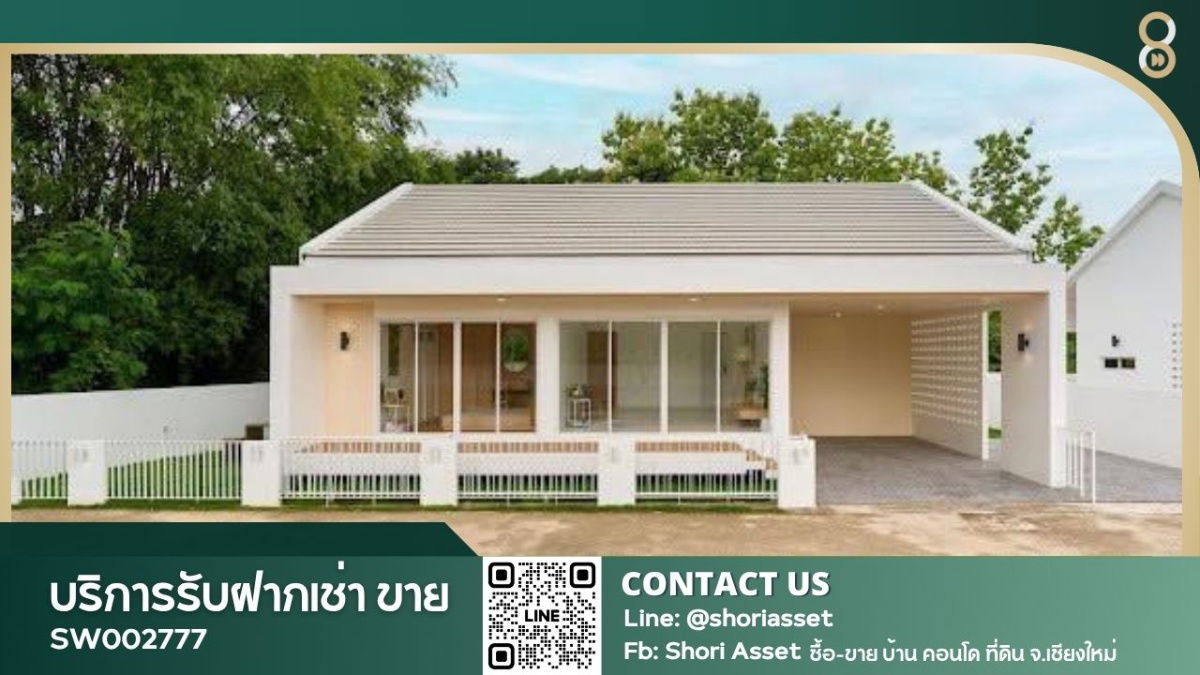 รูป ขายบ้านสไตล์ มินิมอล นอร์ดิก 3 ห้องนอน ใกล้ตลาดท่ารั้ว และโรงเรียนนานาชาติ Mill Hill- SW002777 - รูปที่ 1/11