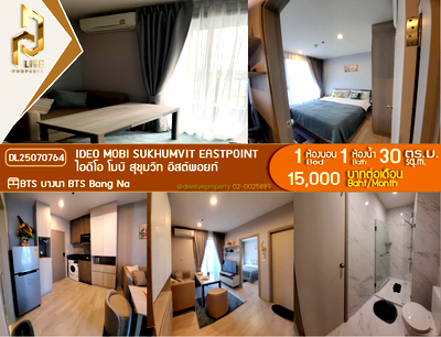 คอนโดให้เช่า : DL25070764 ให้เช่าคอนโด ไอดีโอ โมบิ สุขุมวิท อีสต์พอยท์ (IDEO Mobi Sukhumvit Eastpoint) ใกล้ BTS บางนา พร้อมเข้าอยู่ โทรด่วน 0653619502 LineID @952jdxxk