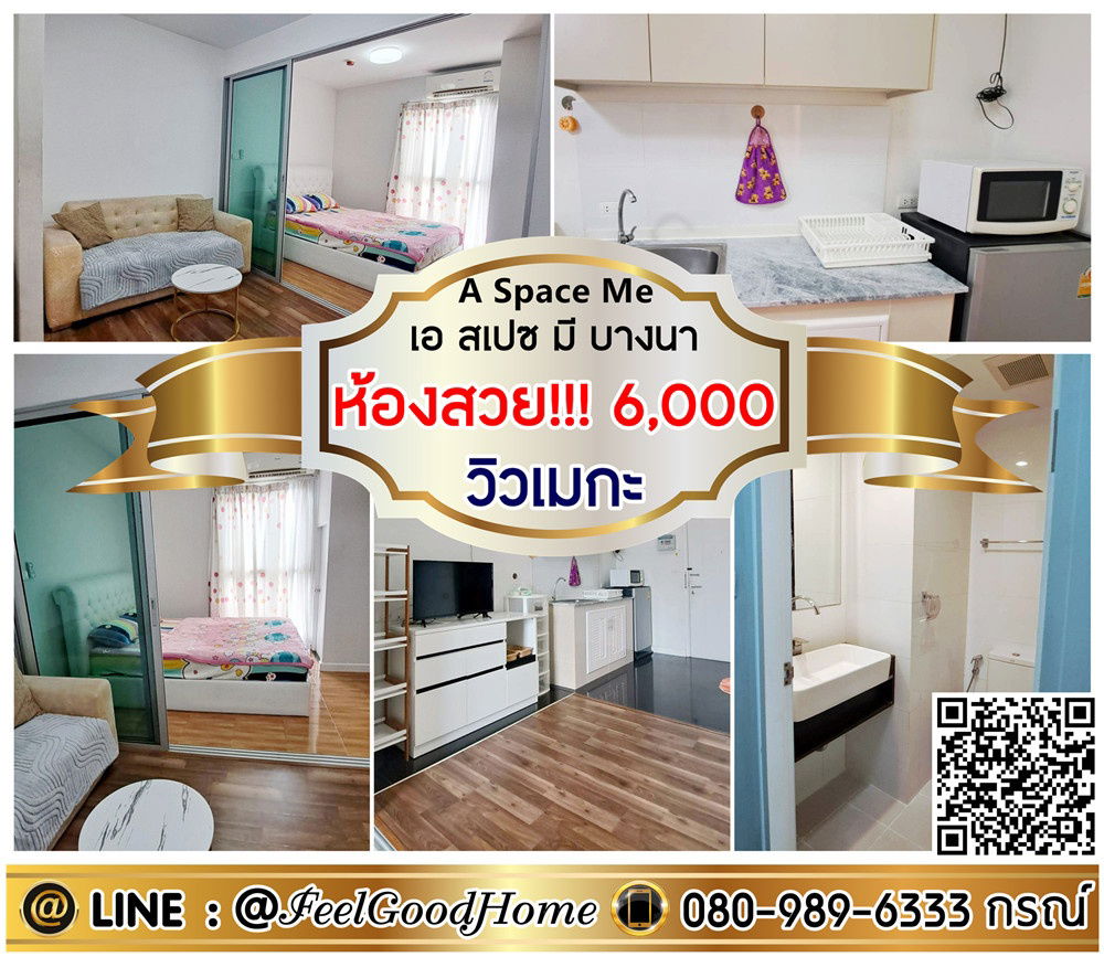 รูป ***ให้เช่า A Space Me บางนา (ห้องสวย!!!6,000/ด. วิวเมกะ) LINE : @Feelgoodhome (มี@หน้า) - รูปที่ 1/9
