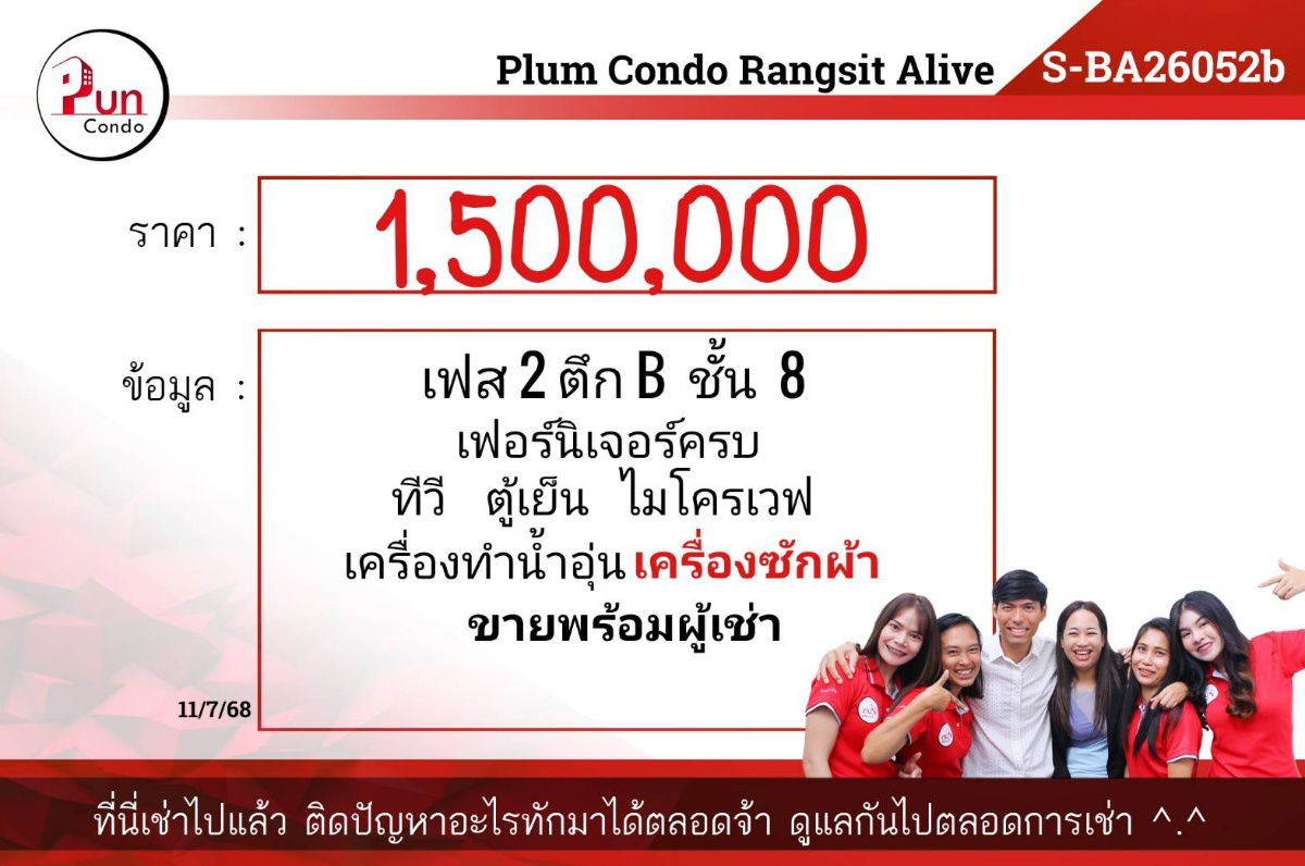 รูป 📢P.ขายถูก Plum Condo Rangsit Alive ห้องสวย ใกล้ม.กรุงเทพ (S-Ba26052b) - รูปที่ 8/8