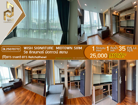 MDL25070772 Condo for rent, Wish Signature  Midtown Siam near BTS Ratchathewi, ready to move in, call urgently 0656133286 LineID @655ebbvc