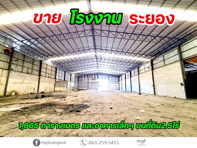 Factory for sale Rayong : If you are looking for a ready-to-use factory in the heart of the EEC industrial estate, affordable price, 2.5 rai area, near the main road