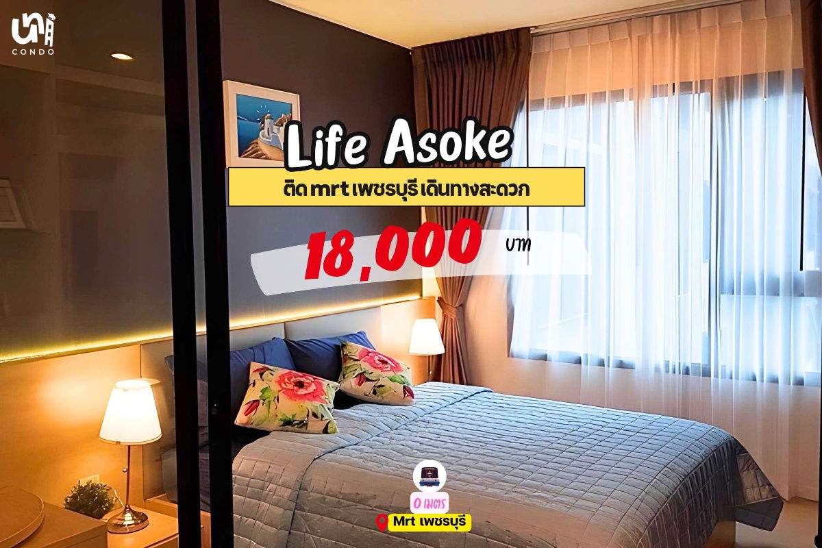 รูป 🎓🎓 Life Asoke เดินทางสะดวกใกล้รถไฟฟ้า 2 สาย สนใจทัก @unicondo.official - รูปที่ 1/4