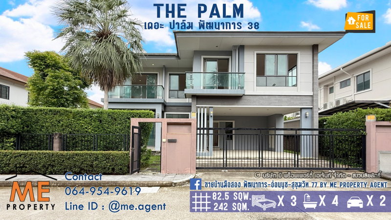 ขายบ้านเดี่ยว : ใหม่! ขายบ้านเดี่ยว THE PALM (เดอะ ปาล์ม) พัฒนาการ 38 โครงการใหม่ สงบ ทำเลทอง อ่อนนุช - สุขุมวิท โทร 085-161-9569 (BI11-83)