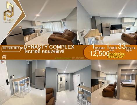 DL25070778 Condo for rent, Dynasty Complex near -, ready to move in, call urgently 0656133286 LineID @655ebbvc